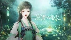 东朝云起录游戏安装包图3