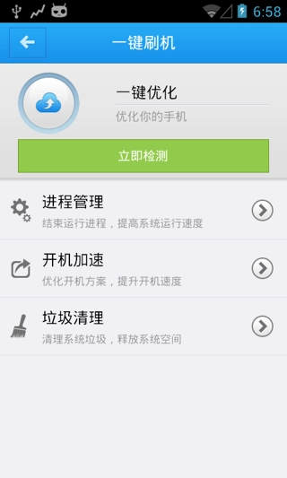 安卓刷机大师 图6