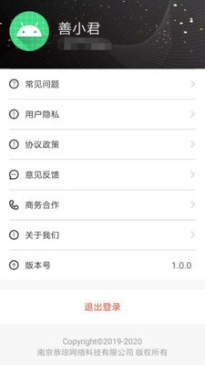 天天提醒图2