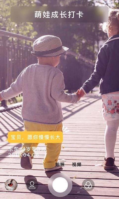 打卡相机图1