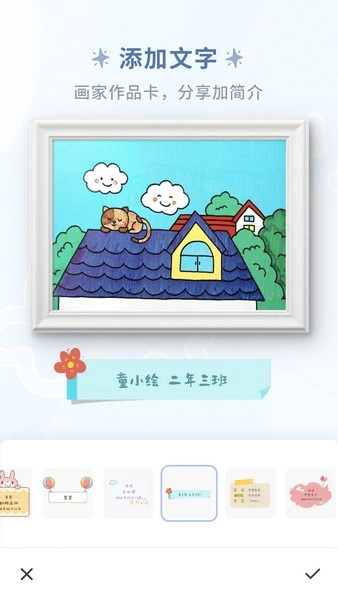童绘相框安卓版