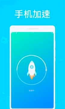 系统优化大师手机版图1