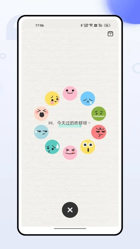 压力自测图2