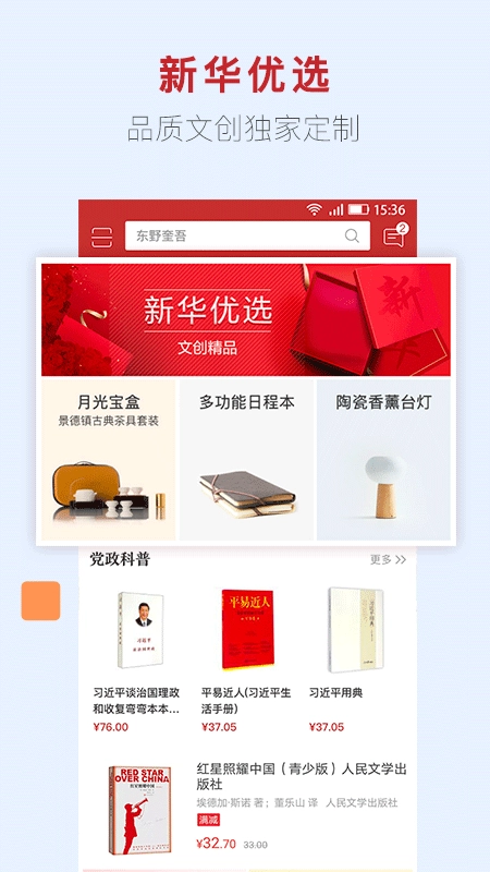 新华书店图5