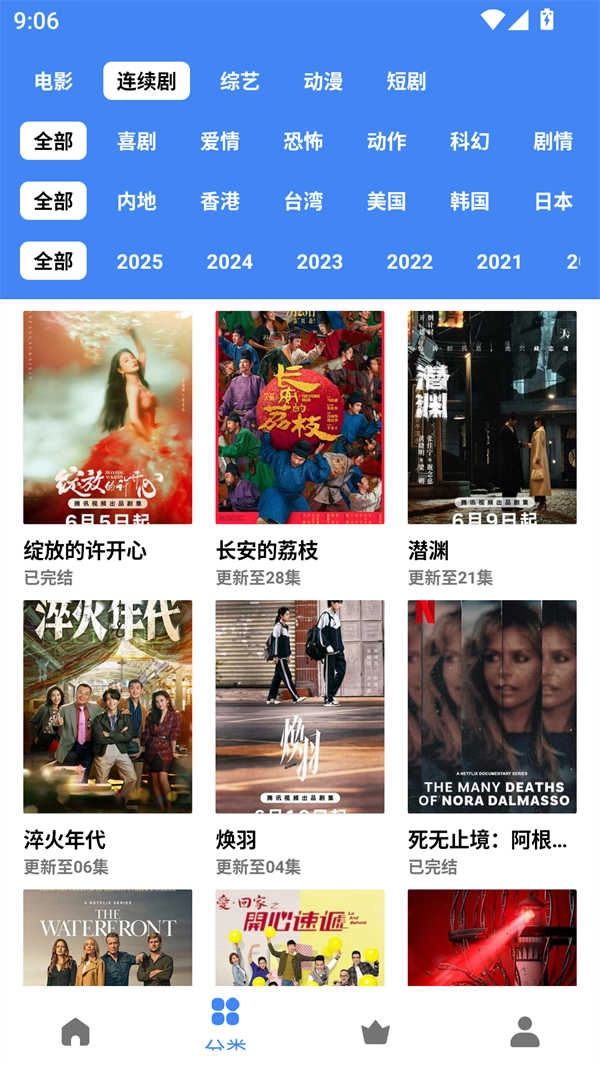 零一视频安卓手机 图3