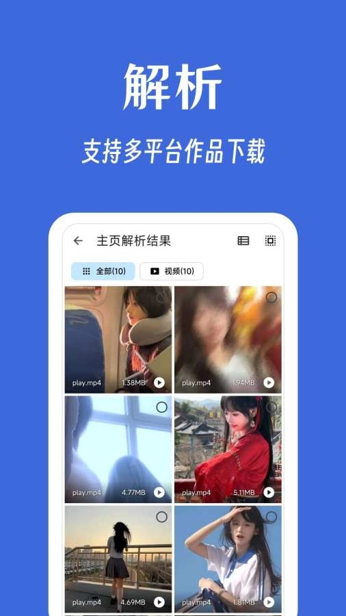 奇妙工具箱手机版图3