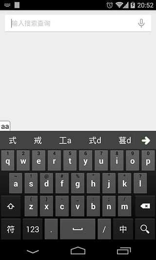 极速五笔输入法手机最新版(1)