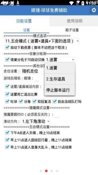 浮生加速器无root版图1