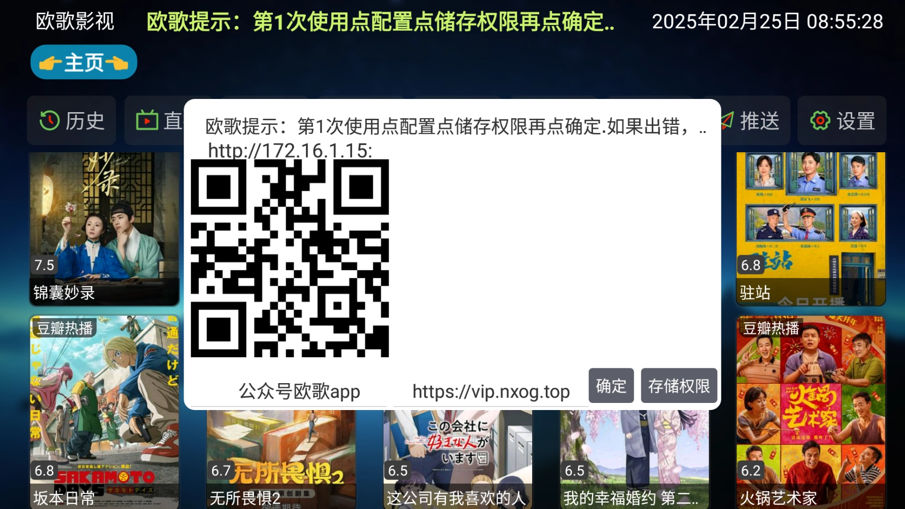 欧歌影视 图3