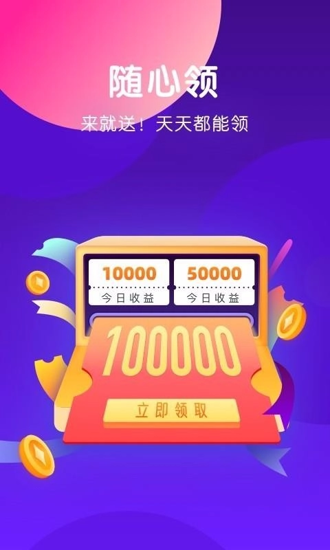 随心领图1