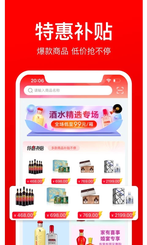 酒仙团图2