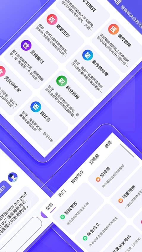 AI对话专家软件图5