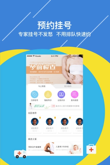 医叮图1