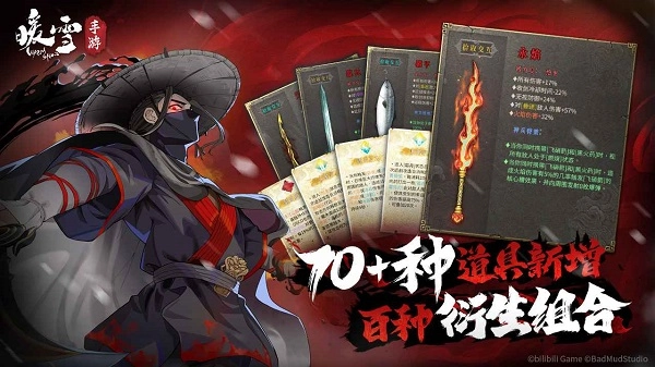暖雪最新版图5