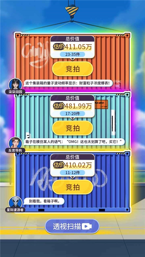 集装箱模拟器手机版