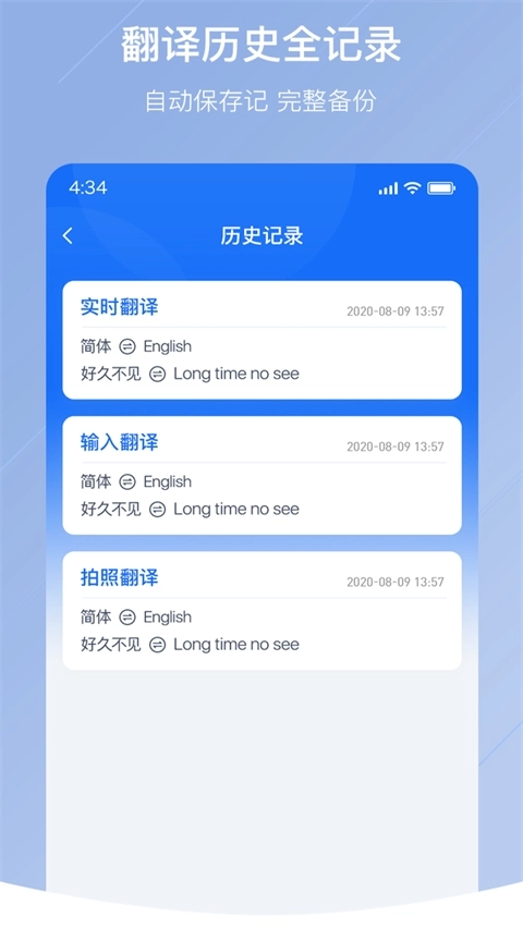 随手翻译免费版图2