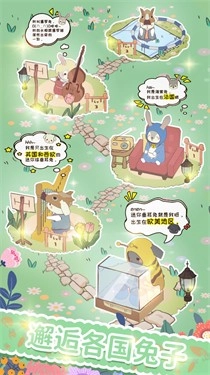 兔兔音乐会游戏图3