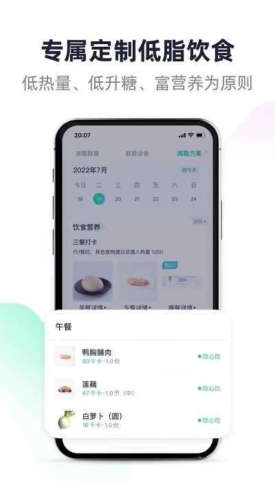 瘦吧图2