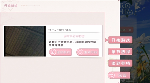 狐姬零手机免费版图2