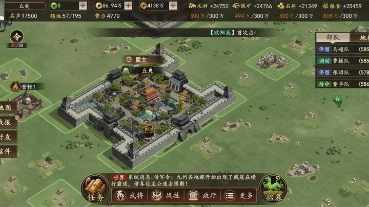 三国志之九州战正版图3