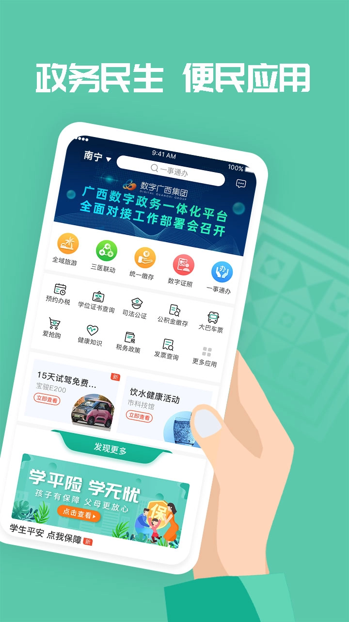爱广西图4