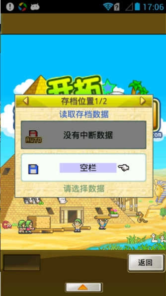 开拓金字塔王国
