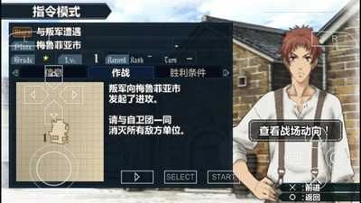 战场女武神图3