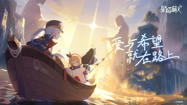 星塔旅人游戏官方最新版图1