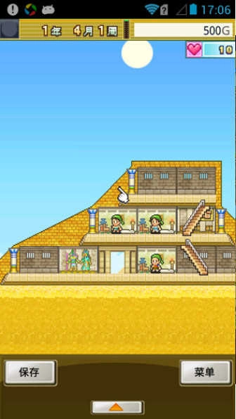 开拓金字塔王国