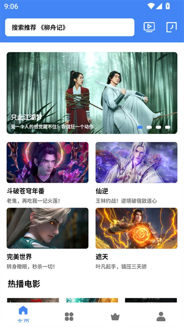 零一视频安卓手机 图1