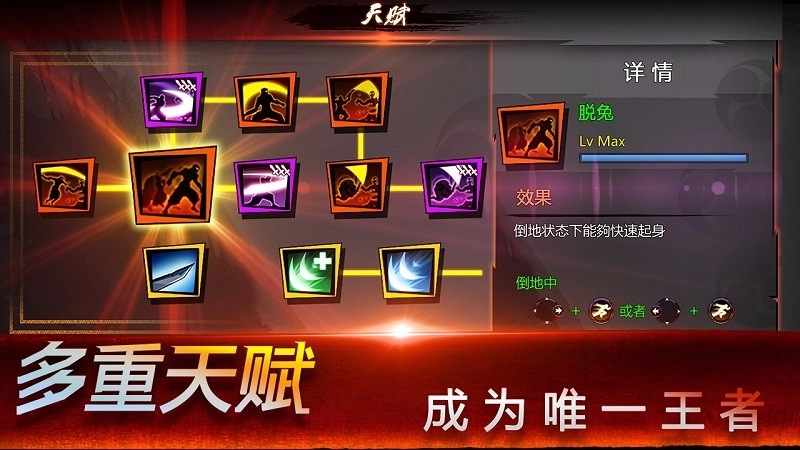 忍者之魂手游直装版