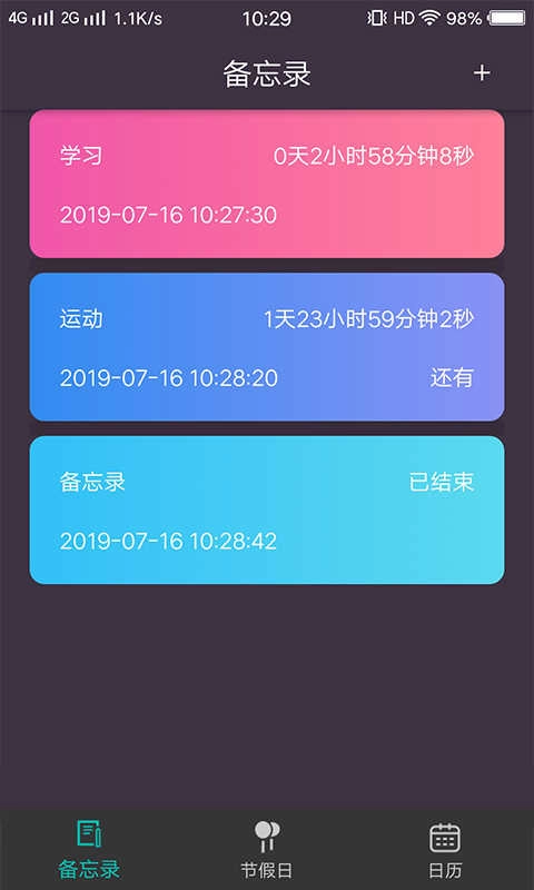 小牛备忘录 图3