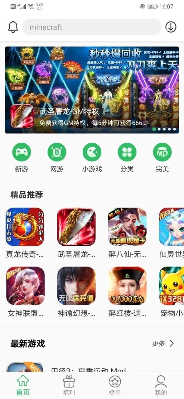 百分网游戏盒 图3