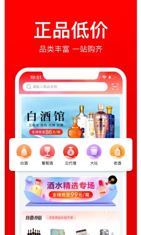 酒仙团图1