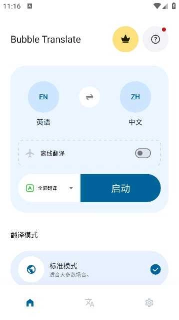 Bubble Translate 图4