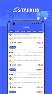鲜达天下图2