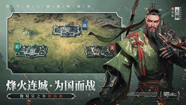 霸业