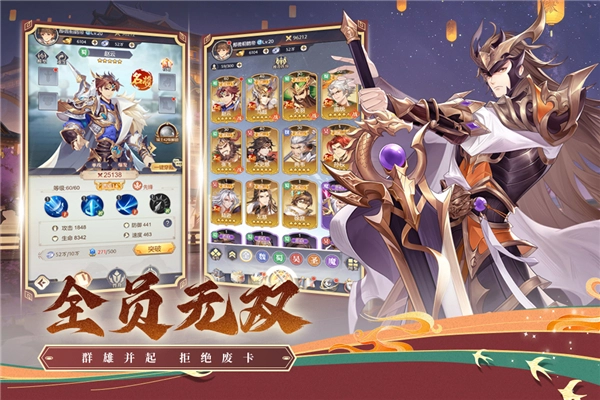 武将无双游戏最新版