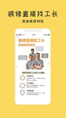 筑家装修图2