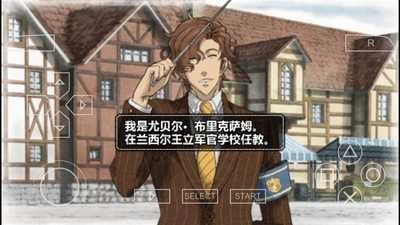 战场女武神图2