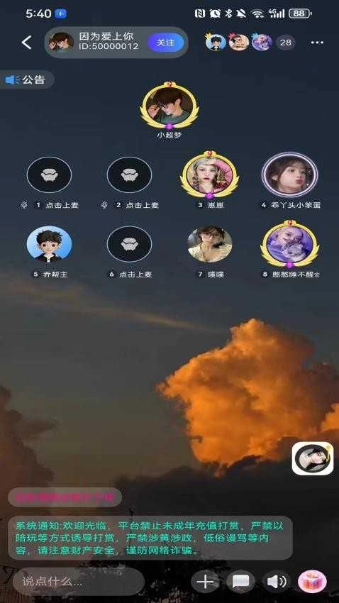 时光语音 图3