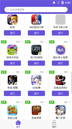 鸟人助手最新版