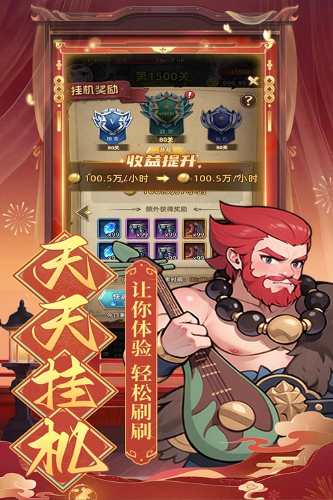 众神之役最新免费版(5)