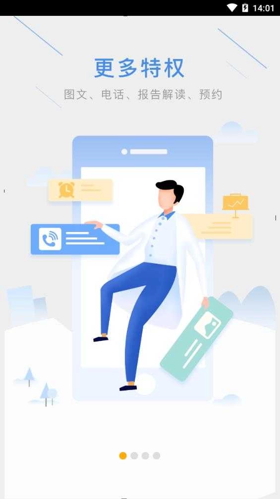 风车好医生 图2