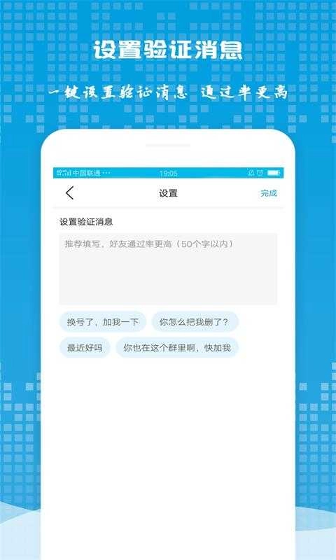 微信好友备份 图2