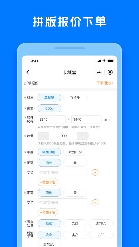 工厂直印图4