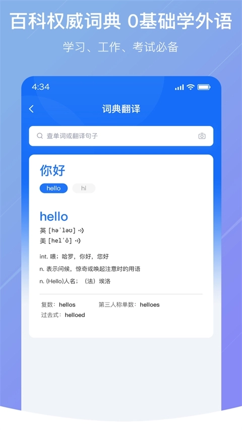 随手翻译免费版图4