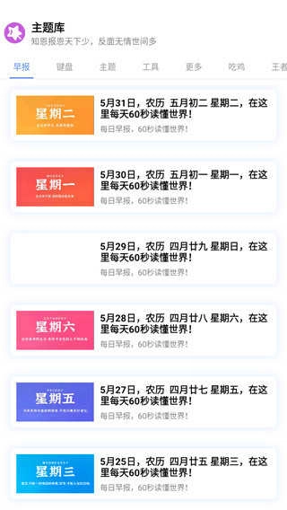 主题库安卓仿苹果 截图0