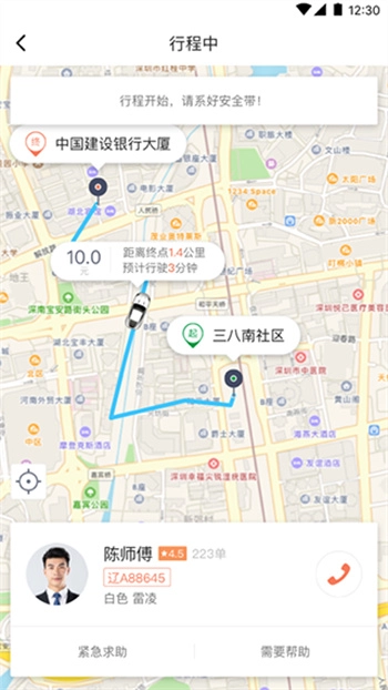 交通约车图4
