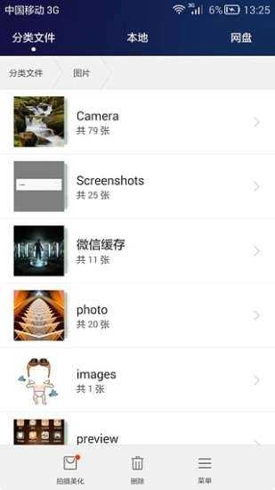 hisuite手机版图3